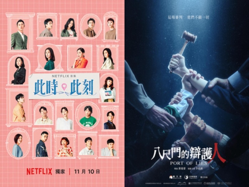 【金鐘 59】優質戲劇回顧!戲如人生裡,演繹生命的精彩與高度